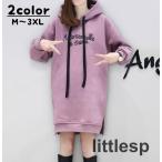 プルオーバーパーカー 長袖 レディース トップス 裏起毛 パーカーワンピ ロングパーカー チュニック風 丈長め ロング丈 ミニワンピ風 フード付き ひ