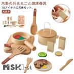 おもちゃ キッチントイ 調理器具おままごと ままごと お皿 ごっこ遊び 調味料 木製 おままごとセット 鍋 フライパン キッチン フタ フライ