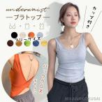 ブラトップ ナイトブラ キャミソール ノーワイヤー 背中見せ 背中あき カップ付き ブラキャミ ノーマル バッククロス カップ付きインナー タンクトップ  ルーム