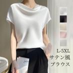 ショッピング冷感 インナー 半袖tシャツ レディース トップス ブラウス 光沢感 シルク エレガント 涼しい フレンチスリーブ 半袖 接触冷感 スーツインナー 着回し 体型カバー 柔らかい シン