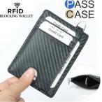 通帳ケース 定期入れ 通帳入れ メンズ カーボンレザー カードケース 小銭入れ スキミング防止 レディース ミニ財布 IDカード プレゼント ギフト