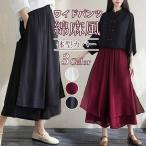 スカーチョ 綿麻風 ワイドパンツ レディース きれいめ リネンワイドパンツ