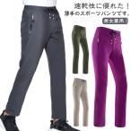 トレッキングパンツ 春 夏 薄手 メ�