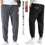  конические брюки брюки-джоггеры брюки из твила брюки мужской весна лето охлаждающий брюки casual брюки лето кромка диафрагмирования брюки sports pa ntsu большой размер контакт 