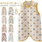 ショッピングスリーパー キッズ スリーパー 綿 ベビー 春 夏 秋冬 新生児 男の子 女の子 三層 子供服 あったか 寒さ対策 子供スリーパー キルトスリーパー 寝冷え防止