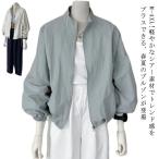 ラッシュパーカー 長袖 透け感 春 パーカー ブルゾン レディース 30代 軽アウター 無地  UVカット 紫外線対策 パーカー UVパーカ