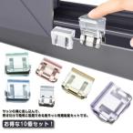 ショッピング網戸 網戸ロック 網戸ストッパー 防犯 猫脱走 ペット 10個セット 窓 ロック 子供 窓ロック 網戸 防止 防犯グッズ 犬 補助錠  窓 賃貸 網
