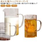 フタ付き 500ml 耐熱ガラス 350ml 1L 計�