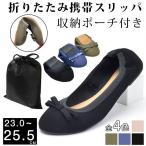  мобильный тапочки складной сумка имеется мобильный удобный . индустрия три . входить . тип церемония окончания формальный tei Lee ... чистый 