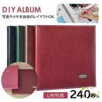 アルバム 写真 大容量 貼るタイプ 粘着式 L版20枚/40ページ 大型 収納 はるタイプ おしゃれ 集合写真 記念日 色褪せない フォトアルバム ケース付き