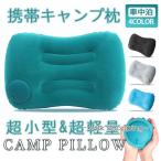  воздушный pillow кемпинг подушка кемпинг подушка ... воздушный подушка мобильный подушка спальное место в транспортном средстве воздух для мужчин и женщин взрослый альпинизм 