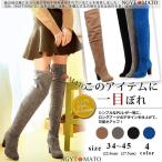 ロングブーツ レディース  ハイヒール 太めヒール ニーハイブーツ ロング丈 スエード調 ファスナー付き おしゃれ 履きやすい 歩きやすい 美脚