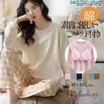 ルームウエア レディース パジャマ 部屋着 ナイトウエア 長袖 秋冬 カップ付き 上下セット 秋 女性用パジャマ チェック柄 冬用 暖かい 入院 産後 ゆったり