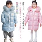 ダウンコート 子供服 キッズ 女の子 男の子 ダウン 中綿コート アウター ラクーンファー フード付き ベンチコート ジュニア 冬 ボリュー