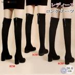 ニーハイブーツ レディース 黒 スエード調 ラウンドト ヒール 伸縮 ソックスブーツ 裏ボア/ボアなし 膝丈 ストレッチ 美脚 おしゃれ 歩きやすい カジュアル 大人