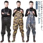 胴長 ウェーダー メンズ チェストハイウェーダー 胴付き長靴 釣り フィッシング 渓流 農作業 漁業 水中作業 胴付長靴 大きいサイズ 完全防水 作業