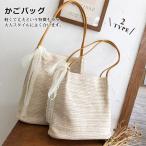 カゴバッグ ハンドバッグ ストローバッグ トートバッグ 夏バッグ 手持ち 草編み シンプル 大きめ レース リボン 可愛い おしゃれ 軽量 手提げ かごバッグ 大容量