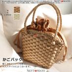 カゴバッグ ハンドバッグ 手提げバッグ トートバッグ ストローバッグ カバン 手持ち 草編み 大容量 高級感 可愛い おしゃれ 軽量 春 夏 旅行 森ガール