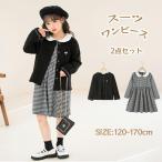 ショッピング入学式 スーツ 女の子 入学式 スーツ 女の子 セットアップ ボレロ ワンピース 子供 アンサンブル キッズ フォーマルスーツ チェック柄 ジャケット 卒園式 卒業式 ピアノ