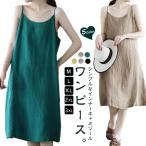 キャミソールワンピース レディー�