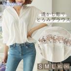 シャツ ブラウス レディース 春 白シャツ チュニック オーバー ロングシャツ 透かし彫り 七分袖 ドルマンスリーブ ゆったり 可愛い お洒落 春服 20代 30代 40代