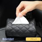 ティッシュケース 車 車用 安い おしゃれ ティッシュカバー 可愛い トイレットペーパー 入れ替え 詰め替え ペーパータオルケース