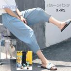 パンツ レディース サルエルパンツ 夏 プリーツ バルーンパンツ スカンツ ズボン ウェストゴム シフォン 薄手 大きいサイズあり 無地 高級感 スカーチョ