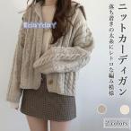 ニットカーディガン 厚手 レディース カーディガン ゆったり ニット ボタンカーディガン ケーブル編み ニットコーディガン 太糸 コーディガン レトロ