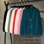 ショッピングモコモコ ニットカーディガン Vネック レディース カーディガン 厚手 ニットコーディガン モコモコ ボタンカーディガン レトロ コーディガン 通勤