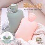 湯たんぽ 注水式 秋冬 湯タンポ ゆたんぽ 温冷両用 シリコン ソフト 軽量 小さい ミニサイズ コンパクト お腹 肩 背中 おしゃれ 可愛い