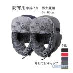 フライトキャップ メンズ レディース 帽子 中綿 耳あて 裏起毛 パイロットキャップ シンプル キャップ 冬 冬物 秋冬 防寒 厚手 防寒 カジュアル風