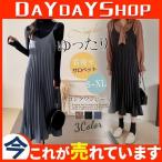 ワンピース レディース ロングワンピース サロペット 夏 秋 キャミワンピース ジャンパースカート 重ね着 プリ?ツス 無地 オーバーオール 着痩せ