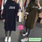 ワンピース ロング トレーナー スウェット レディース パーカーワンピース スウェットワンピース ゆったり 春 夏 おしゃれ
