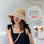 ストローハット 麦わら帽子 紫外線カット 帽子 レディース UVカット帽子 折りたたみ おしゃれ ギフト