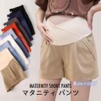 マタニティ ショートパンツ マタニティパンツ レディース ショート丈 短パン ワイドパンツ ハイウエスト 調整できる 大きいサイズ リブ ボトムス 薄手