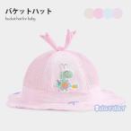 Yahoo! Yahoo!ショッピング(ヤフー ショッピング)バケツハット ベビー用 ハット 帽子 メッシュハット フリル メッシュ 星柄 赤ちゃん ベビー 柔らかい 日差し対策 春 夏 秋 夏新作
