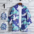  перо ткань мужской кардиган одежда для дома коричневый ina одежда casual свободно джинбей фейерверк собрание summer журавль рисунок 