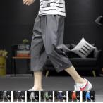 綿パンツ サルエルパンツ メンズ 七分丈ズボン ワイドパンツ 涼しいズボン リネンパンツ 無地 夏 夏服 2021 ボトムス