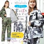 レインコート レインポンチョ 自転車用 レインウエア 顔が濡れない ロング 梅雨 雨具 細身 おしゃれ 通