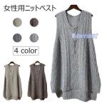 ニットベスト レディース ベスト ゆったり プルオーバー 森ガール ニット ジレベスト 丸襟 女性 ジレ ニットトップス ノースリーブ レトロ