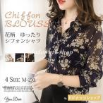シャツ レディース ブラウス 春 長袖 Vネック 花柄 シフォン お洒落 きれいめ ゆったり 着痩せ 大人 通勤 通学 春物 夏 20代 30代 40代 韓国 2020