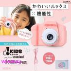 ショッピングキッズトイ ピントキッズ スタンダード キッズ デジタル 子供用 SDカード付￥￥/こども 女の子 男の子 誕生日 プレゼント