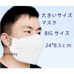 大きめサイズ KF94 マスク 50枚個包装 マスク 4層構造 使い捨てマスク 不織布マスク 使い捨て 白 大きめ 立体