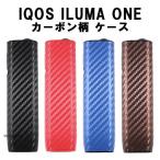 アイコス イルマワン ケース カバー カーボン柄 IQOS ILUMA ONE ハードケース ハードカバー カーボン調 メンズ レディース おしゃれ かわいい
