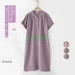 ネグリジェ レディース ワンピース 無地 半袖 ガーゼ 前開き パジャマ ルームウェア 部屋着 寝巻き 綿 ロング丈 薄手 軽量 夏服 きれいめ おしゃれ