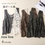 森ガール タンクトップ レディース 透け感 ジャガード レースタンクトップ Uネック Aライン レトロ ゆったり 透けトップス ノースリーブ 薄手