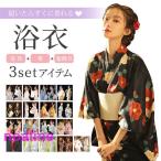ショッピング浴衣 浴衣 セット レディース 20代 30代 40代 浴衣セット 3点セット Fサイズ ゆかた 2022 レディース浴衣 平帯 女性用浴衣 婦人 レトロ モダン