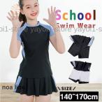 ショッピングスクール水着 男の子 スカート付きスクール水着 紺 女の子 男の子カット 水着 裏地付き パッド付き ストレッチ 競泳 学校 子供 無地 キッズ ジュニア女児用 小学生 幼児