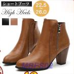 ショッピングブーティー ショートブーツ レディース チャンキーヒール ブーティ サイドジッパー 歩きやすい ブーツ 痛くない 疲れない カジュアル シューズ 美脚 太ヒール