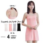 キャミソールワンピース キャミソ�